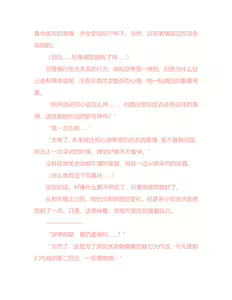 Page 98 of Yuri Gravure idol ・Yui  Forbidden Girls Love|百合写真偶像 优衣的禁忌之恋 - preview thumbnail