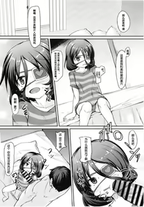 Page 16 of Mirei to Midarana Love Icha Shimasu - preview thumbnail