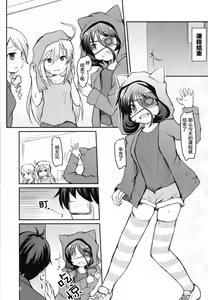Page 3 of Mirei to Midarana Love Icha Shimasu - preview thumbnail