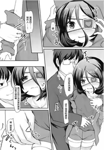 Page 4 of Mirei to Midarana Love Icha Shimasu - preview thumbnail