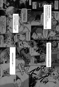 Page 3 of Vajra to Pholia no Anira Dakkan Daisakusen - preview thumbnail