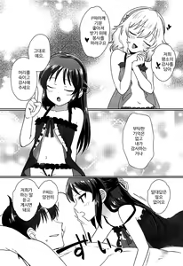Page 4 of Omaera o Sonna Cinderella ni Sodateta Oboe wa... Aru zo! - preview thumbnail