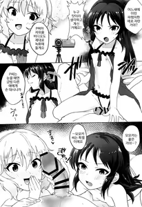Page 5 of Omaera o Sonna Cinderella ni Sodateta Oboe wa... Aru zo! - preview thumbnail