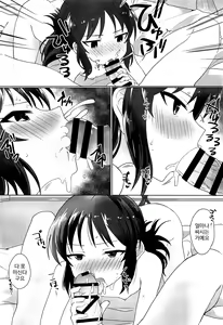 Page 9 of Omaera o Sonna Cinderella ni Sodateta Oboe wa... Aru zo! - preview thumbnail