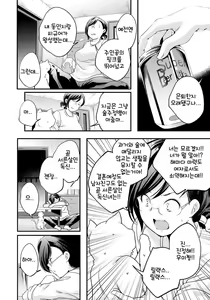 Page 4 of Mahou Shoujo Magical Ocean (28) | (전) 마법소녀 매지컬☆오션 - preview thumbnail