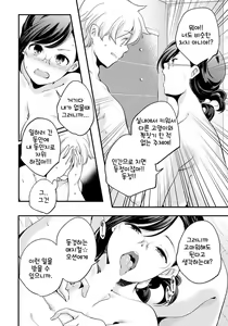 Page 8 of Mahou Shoujo Magical Ocean (28) | (전) 마법소녀 매지컬☆오션 - preview thumbnail