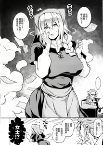 Page 4 of La faux -Kaitai Seibo- - preview thumbnail