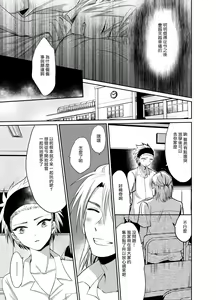 Page 20 of Nonke no Ore ga Otou-san no Mesu ni Naru made - preview thumbnail