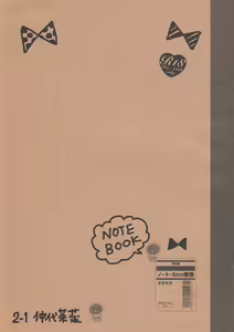 NOTE BOOK 2-1 Nakadai Mana — hentai manga cover on Fhentai