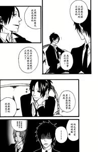 Page 30 of Kiss Me, If You Can - preview thumbnail