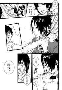 Page 8 of Kiss Me, If You Can - preview thumbnail