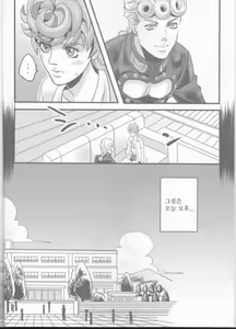 Page 4 of GIORNO x TRISH - preview thumbnail