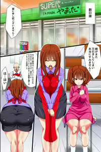 Page 41 of Kichiku Tenchou no Te ni Ochiyuku Bijin Oyako ~Manbiki no Daishou wa Nikutai Settai~ - preview thumbnail