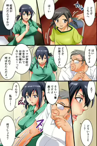 Page 23 of Ninpu Tsuma ~ Majime na Ninpu Mama ga Kouchou ni  Kyouhaku Sarete Nikubenki ni Sarete Midarete Kurucchau Ohanashi - preview thumbnail