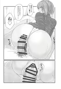Page 17 of Ryofu Housen to Love Love Ofurox + Nurse Cos - preview thumbnail