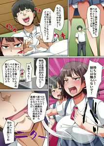 Page 5 of Pet to Shite Haikyuu Sareta Shimai ~Gakuen no Idol Kyonyuu Shimai o Shiiku Shite Seishori Pet to Shite Tettei Choukyou!~ - preview thumbnail