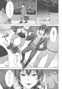 Page 4 of DQN Saimin Mesu Otoshi - preview thumbnail