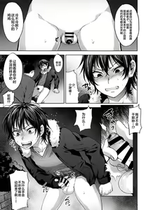 Page 8 of DQN Saimin Mesu Otoshi - preview thumbnail