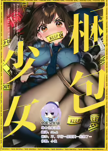 Konpou Shoujo 5 — hentai manga cover on Fhentai