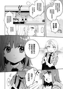 Page 6 of Konpou Shoujo 5 - preview thumbnail