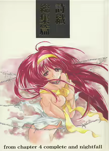 Shiori Soushuuhen 2 - from chapter 4 complete and nightfall — hentai manga cover on Fhentai