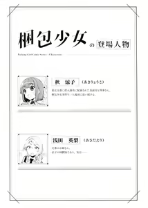 Page 2 of Konpou Shoujo 5 - preview thumbnail