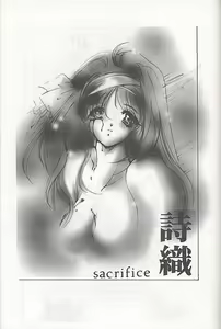 Page 11 of Shiori Soushuuhen - preview thumbnail