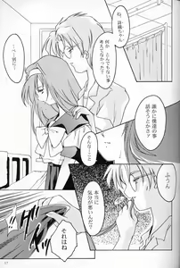 Page 16 of Shiori Dai-Yon-Shou Futarime no Jushin - preview thumbnail