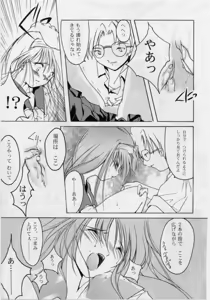 Page 18 of Shiori Dai-Yon-Shou Futarime no Jushin - preview thumbnail