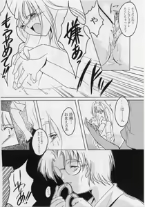 Page 27 of Shiori Dai-Yon-Shou Futarime no Jushin - preview thumbnail