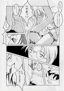 Page 44 of Shiori Dai-Yon-Shou Futarime no Jushin - preview thumbnail