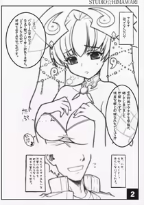 Page 2 of Almana Hime no Eroi Hon. - preview thumbnail