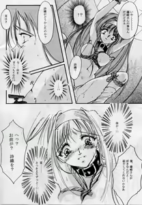 Page 11 of Shiori Dai-Yon-Shou Futarime no Jushin - preview thumbnail