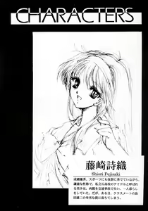 Page 3 of Shiori Dai-Yon-Shou Futarime no Jushin - preview thumbnail