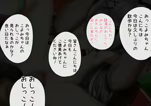 Page 105 of Otonari-san no Muchi Loli Ginpatsu-chan o Ochinchin Daisukikko ni Choukyou Shichau CG Shuu - preview thumbnail