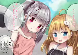 Page 3 of Otonari-san no Muchi Loli Ginpatsu-chan o Ochinchin Daisukikko ni Choukyou Shichau CG Shuu - preview thumbnail