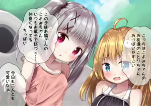 Page 4 of Otonari-san no Muchi Loli Ginpatsu-chan o Ochinchin Daisukikko ni Choukyou Shichau CG Shuu - preview thumbnail