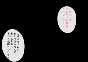 Page 51 of Otonari-san no Muchi Loli Ginpatsu-chan o Ochinchin Daisukikko ni Choukyou Shichau CG Shuu - preview thumbnail