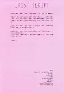 Page 16 of Kuro Elf-san wa Mimi ga Yowai - preview thumbnail