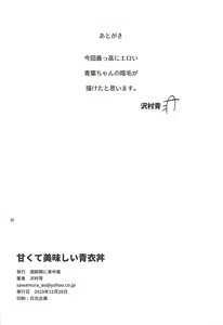 Page 25 of Amakute Oishii AoKinudon - preview thumbnail