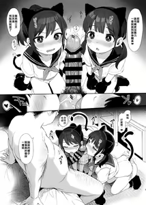 Page 39 of JC Kankin de Seikyouiku + JC no Omake - preview thumbnail