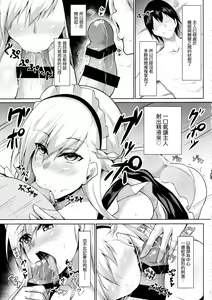 Page 7 of Belfast ni Amaetai!! - preview thumbnail