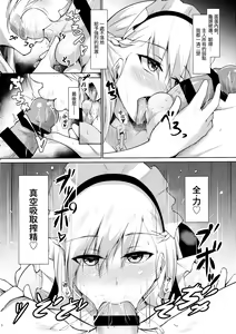 Page 8 of Belfast ni Amaetai!! - preview thumbnail