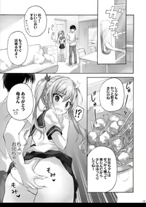 Page 12 of Onii-chan no Koto wa Kirai dakedo sorenari ni Daisuki2+1 - preview thumbnail