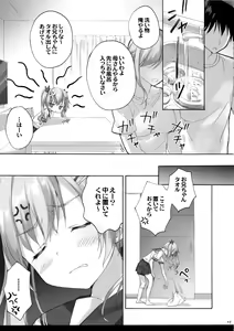 Page 16 of Onii-chan no Koto wa Kirai dakedo sorenari ni Daisuki2+1 - preview thumbnail
