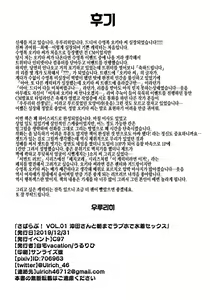 Page 25 of ServaLove! Vol. 01 Okita-san to Asa made LoveHo de Mizugi Sex | 서번트 러브! Vol. 01 오키타 씨와 아침까지 러브호텔에서 수영복 섹스 - preview thumbnail