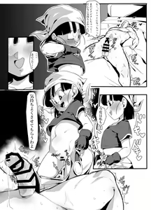 Page 11 of Watashi ga Panpan Shite Ageru - preview thumbnail