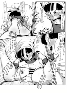 Page 15 of Watashi ga Panpan Shite Ageru - preview thumbnail