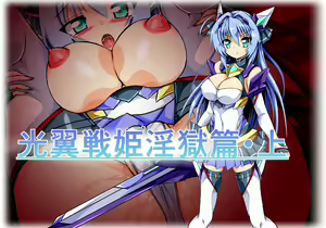 Kouyoku Senki Ingoku Hen Jou — hentai manga cover on Fhentai