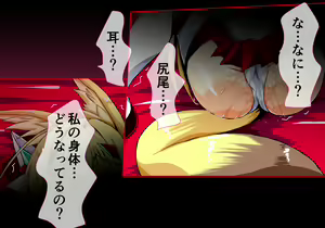 Page 42 of Kouyoku Senki Ingoku Hen Jou - preview thumbnail